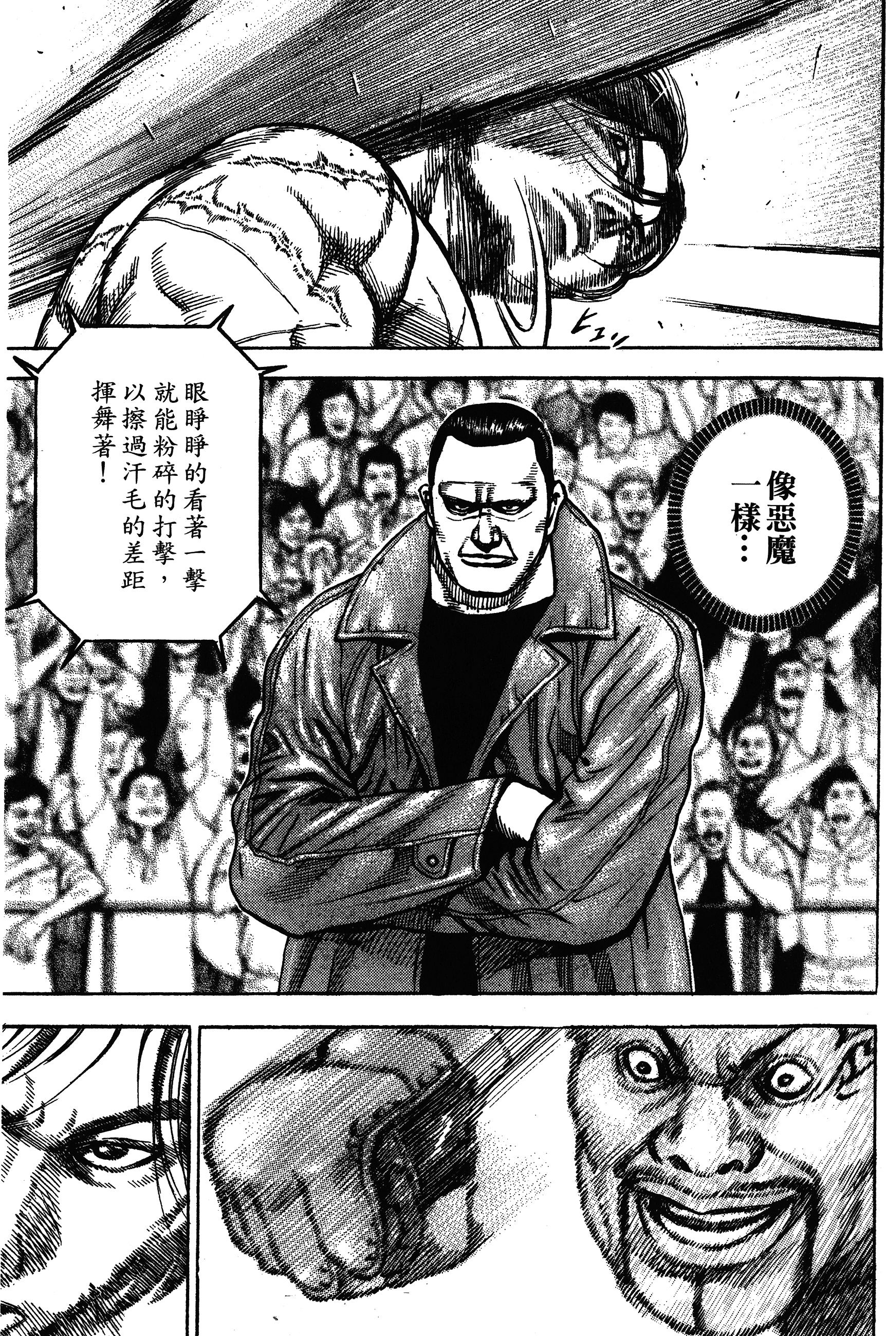 漫画 Tough灘神影流第十三卷 Acfun弹幕视频网 认真你就输啦 W ノ つロ