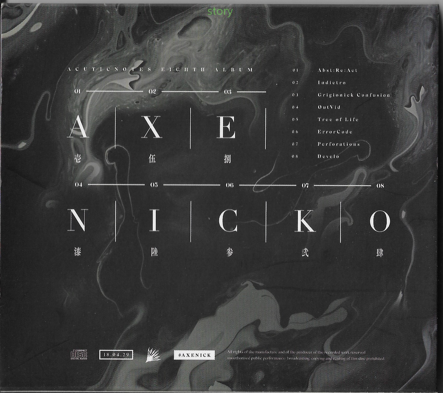AcuticNotes实体专辑图鉴—AXENICK:0