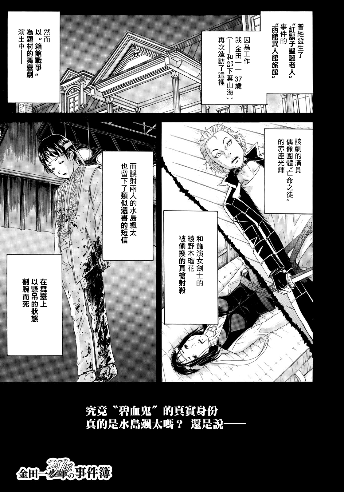 情敌汉化 金田一37岁事件簿 函馆旅馆新的杀人事件 8 Acfun弹幕视频网 认真你就输啦 W ノ つロ