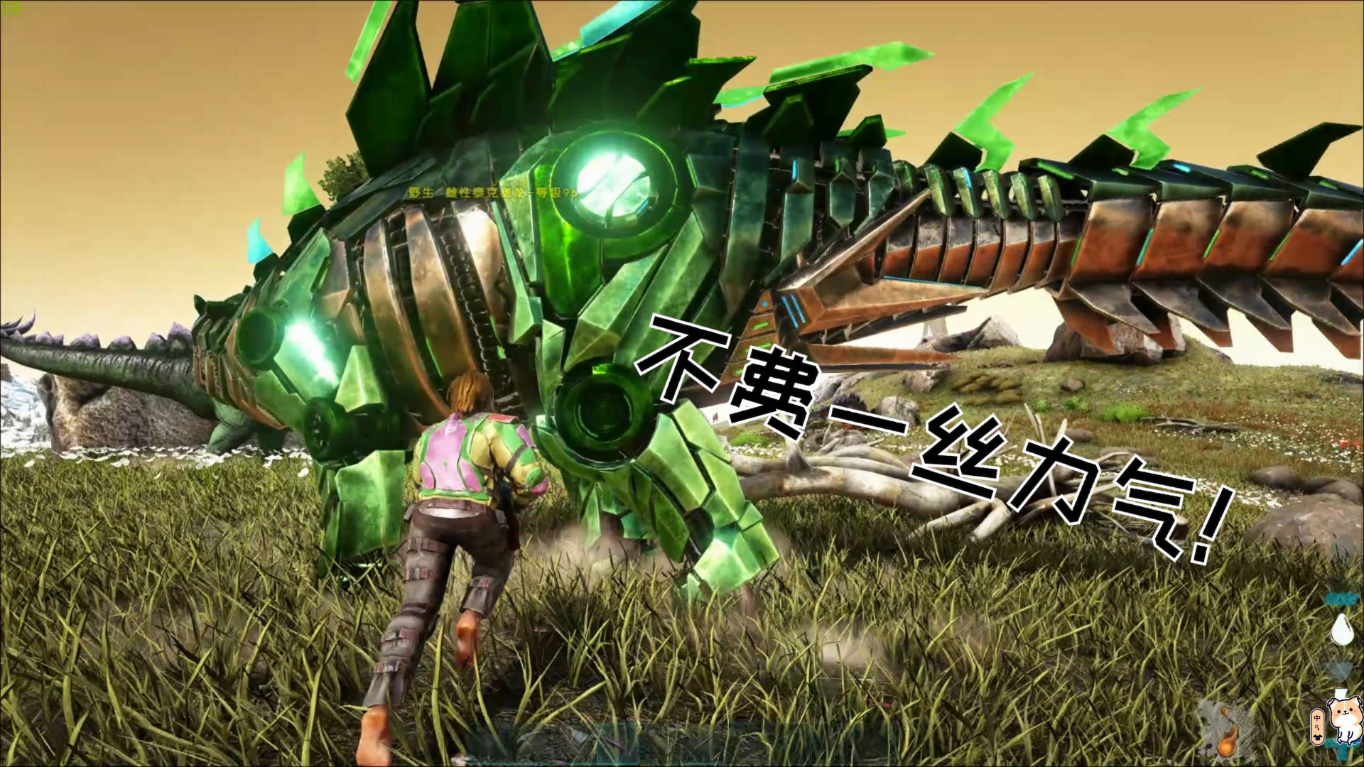 方舟仙境11成功驯服一头泰克剑龙不费一丝力气轻松搞定