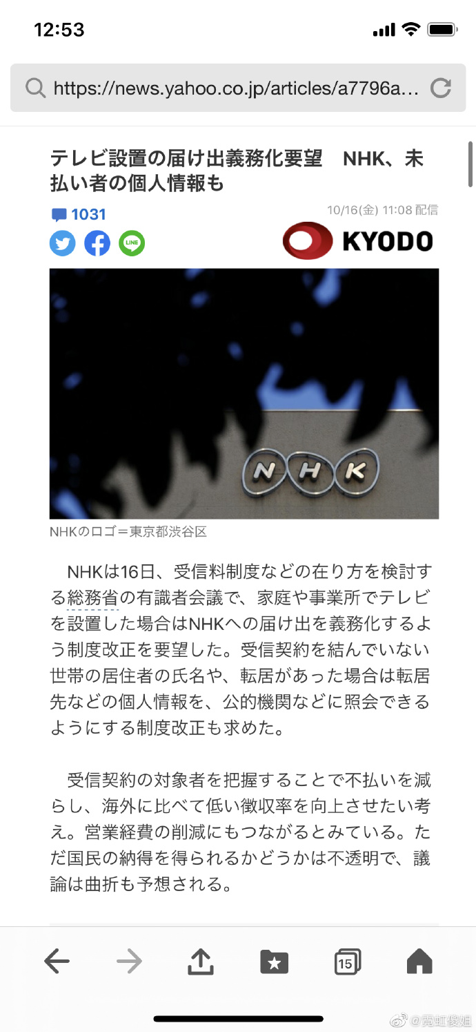 Nhk为了收钱想跟日本政府总务省提倡改制度了 说 提倡国民设置电视都要向nhk申报义务化 Acfun弹幕视频网 认真你就输啦