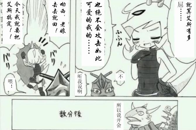 【金栗的怪兽娘漫画】想萌混过关的巴克西姆娘