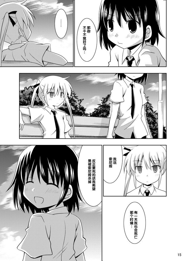 漫画爱杀宝贝同人漫画爱杀宝贝o