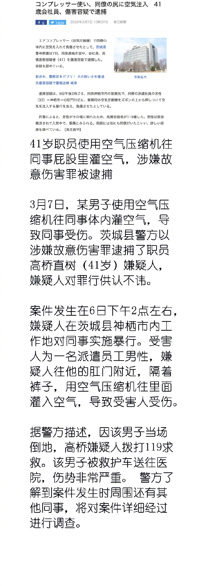 日本职场欺凌用空气压缩机往派遣工同事肛门灌入压缩空气茶馆南 South Plus Powered By Pu Mdhd