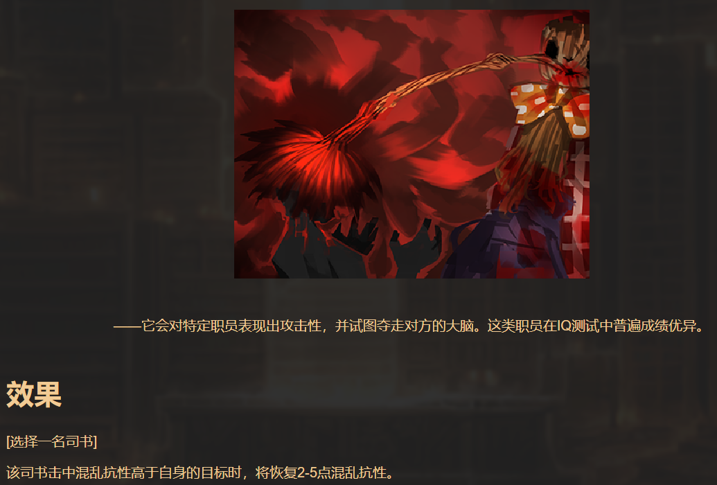 废墟图书馆新异想体索求智慧的稻草人杂谈