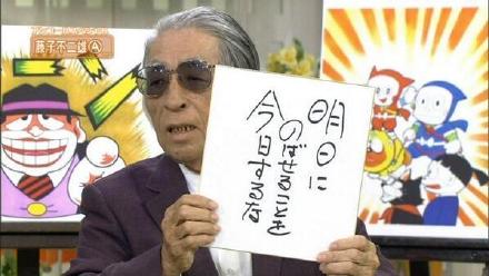 3月10日是漫画家安孙子素雄先生 藤子不二雄 的86岁生日 Acfun弹幕视频网 认真你就输啦 W ノ つロ