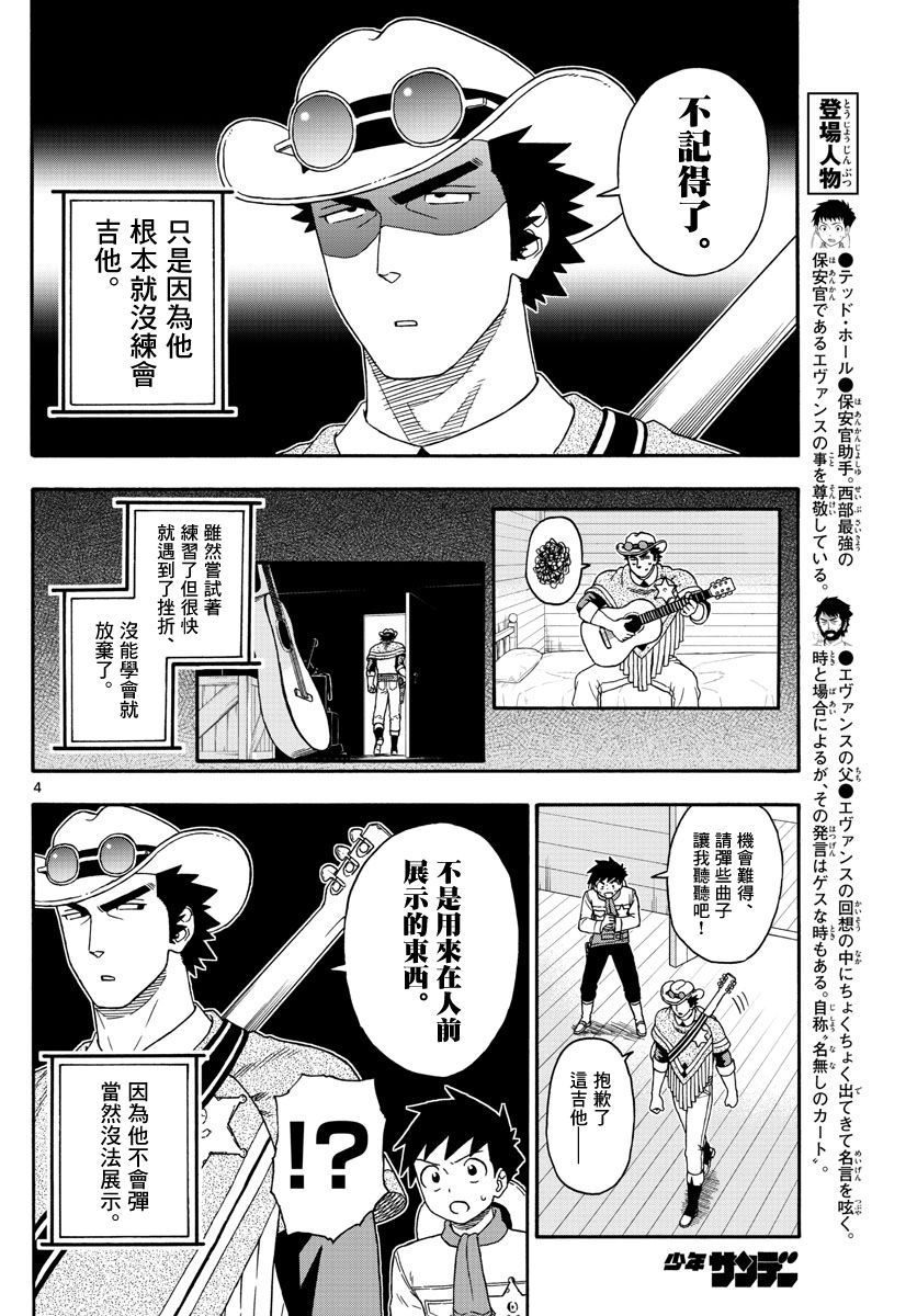 漫画 保安官艾凡思的谎言 第122 123 124 125 126话 Acfun弹幕视频网 认真你就输啦 W ノ つロ