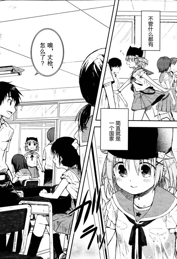 学园孤岛漫画分享在更新求关注哦15
