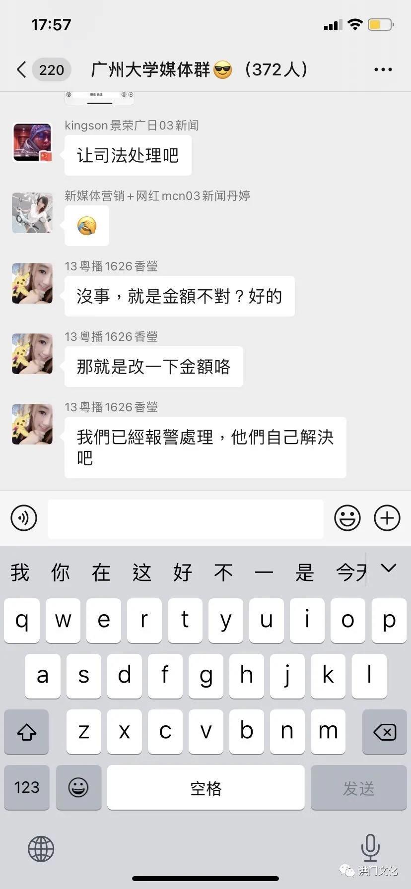 抖音“说车女司机”黄颖芝15万劳力士被出轨对象给偷了 liuliushe.net 第30张