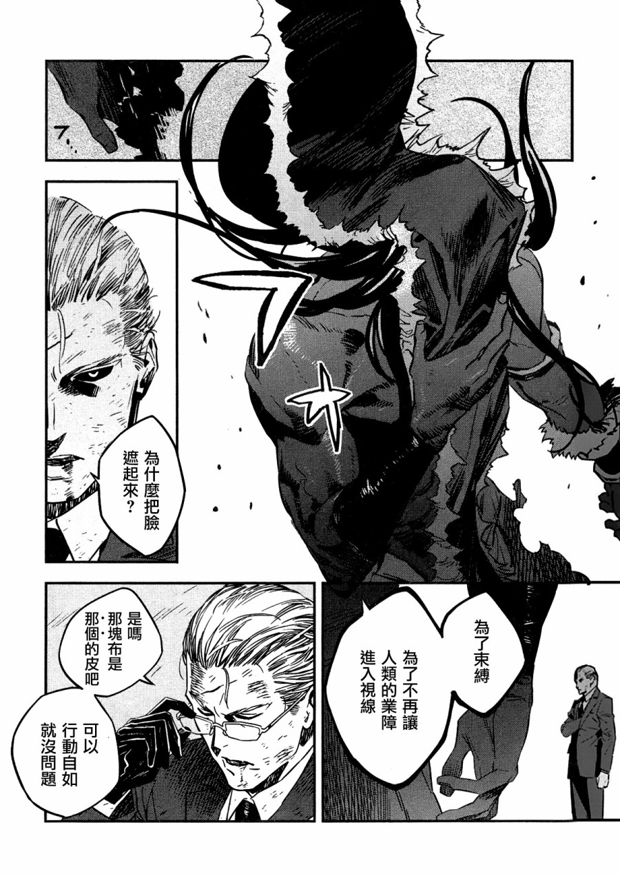 漫画 Fate Strange Fake 第 卷