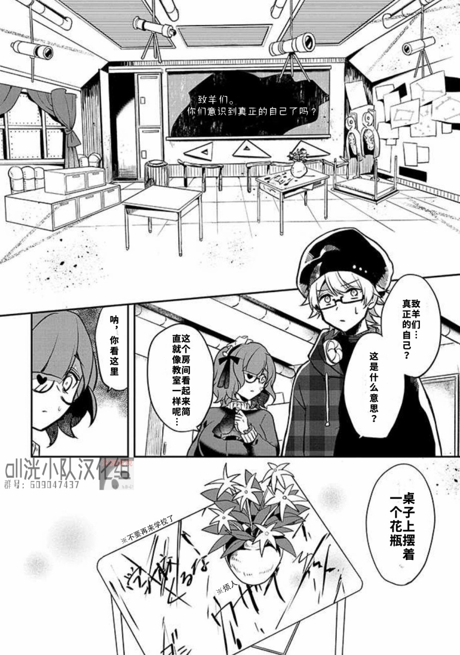 【漫画】恶狼游戏 01 - acfun弹幕视频网 - 认真你就输啦 (?ω?