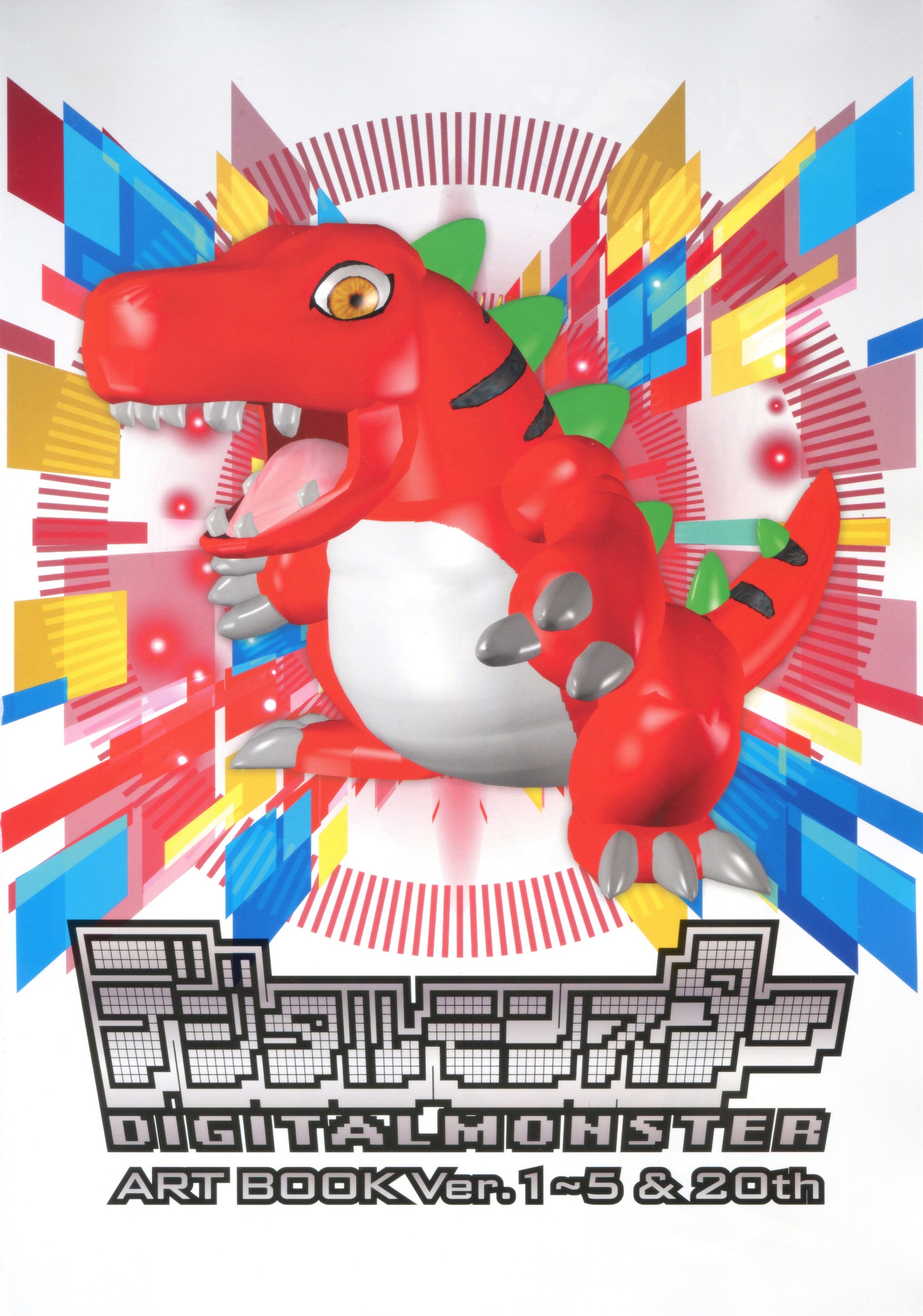 数码宝贝设定集Digital Monster Art Book Ver.1~5u002620th - AcFun弹幕 