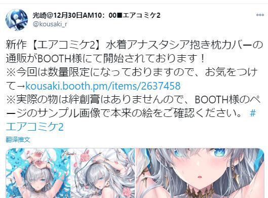 fgo光崎老师的新皇女抱枕