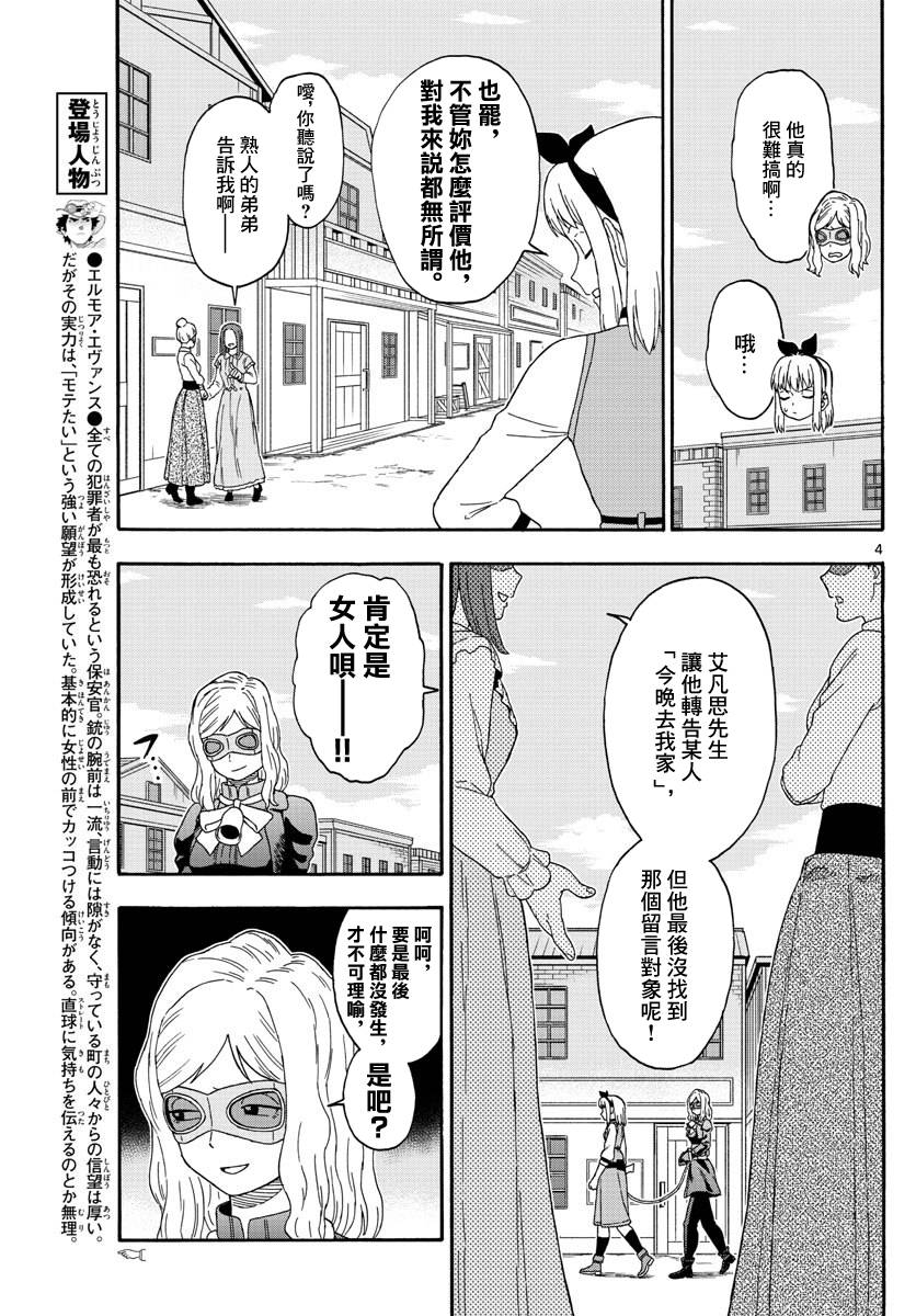 漫画 保安官艾凡思的谎言 第132 133 134 135 136话 Acfun弹幕视频网 认真你就输啦 W ノ つロ