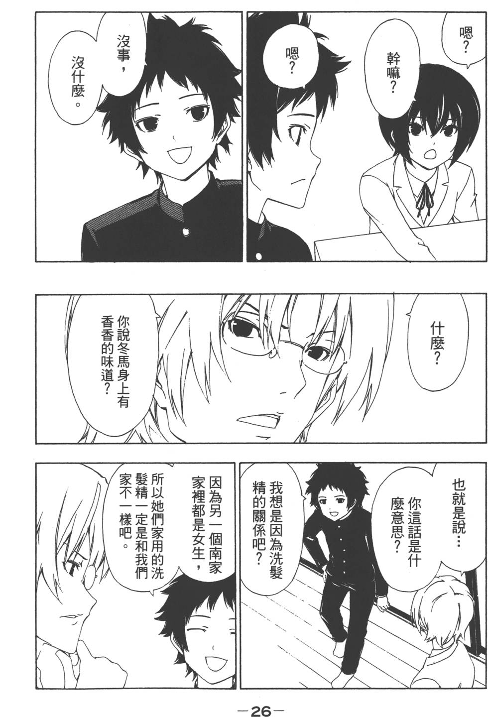 漫画 南家三姐妹卷七 Acfun弹幕视频网 认真你就输啦 W ノ つロ