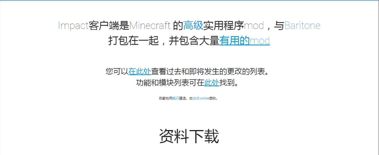 Minecraft Hack端介绍和使用方法ep1 Impact Acfun弹幕视频网 认真你就输啦 W ノ つロ