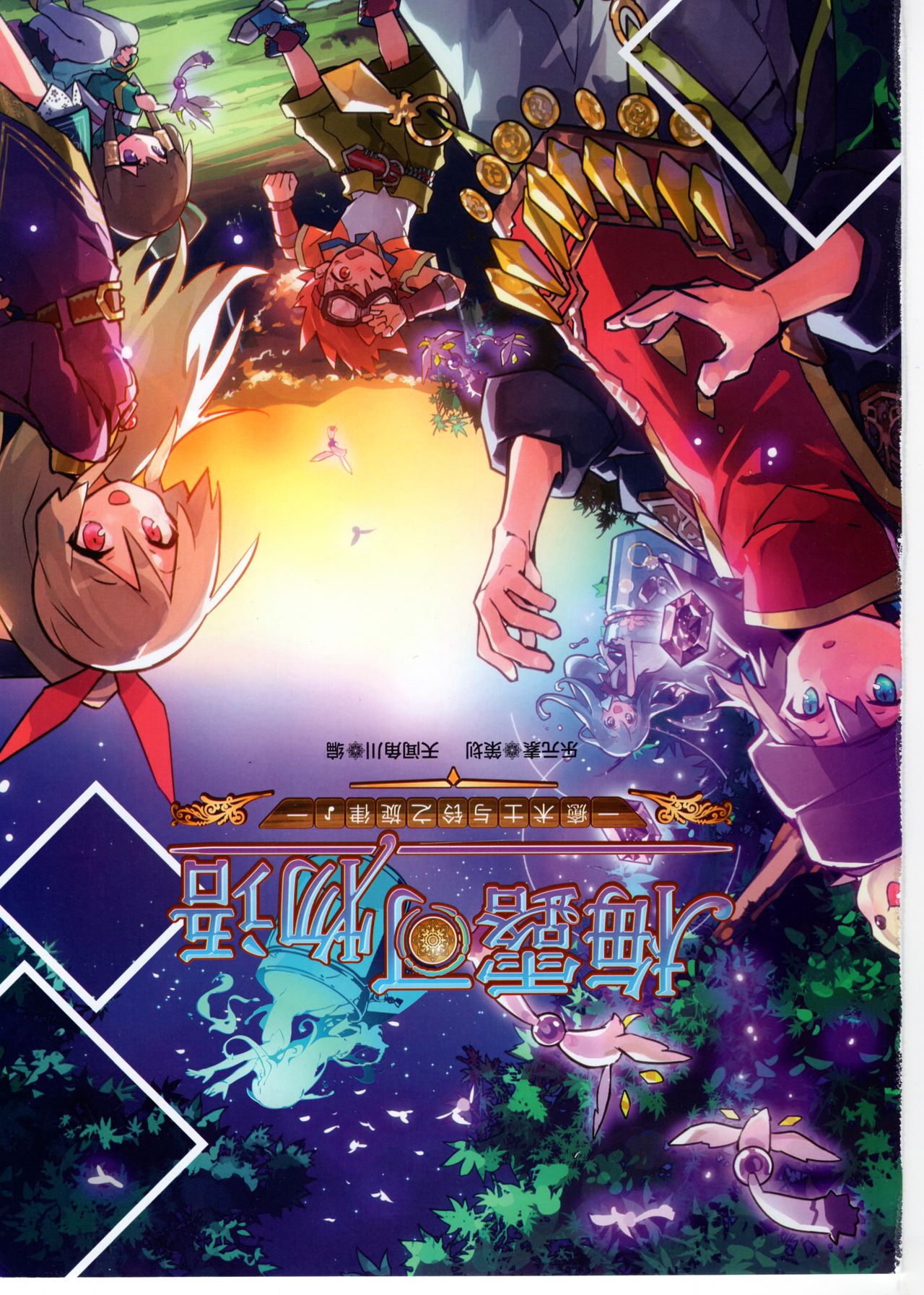 梅露可物语官方原画集