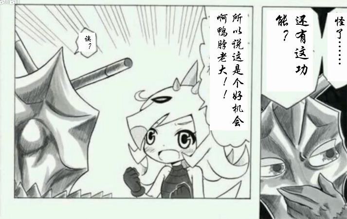 【金栗的怪兽娘漫画】想萌混过关的巴克西姆娘