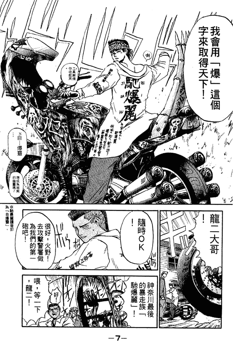 漫画 湘南纯爱组第二十七卷 Acfun弹幕视频网 认真你就输啦 W ノ つロ