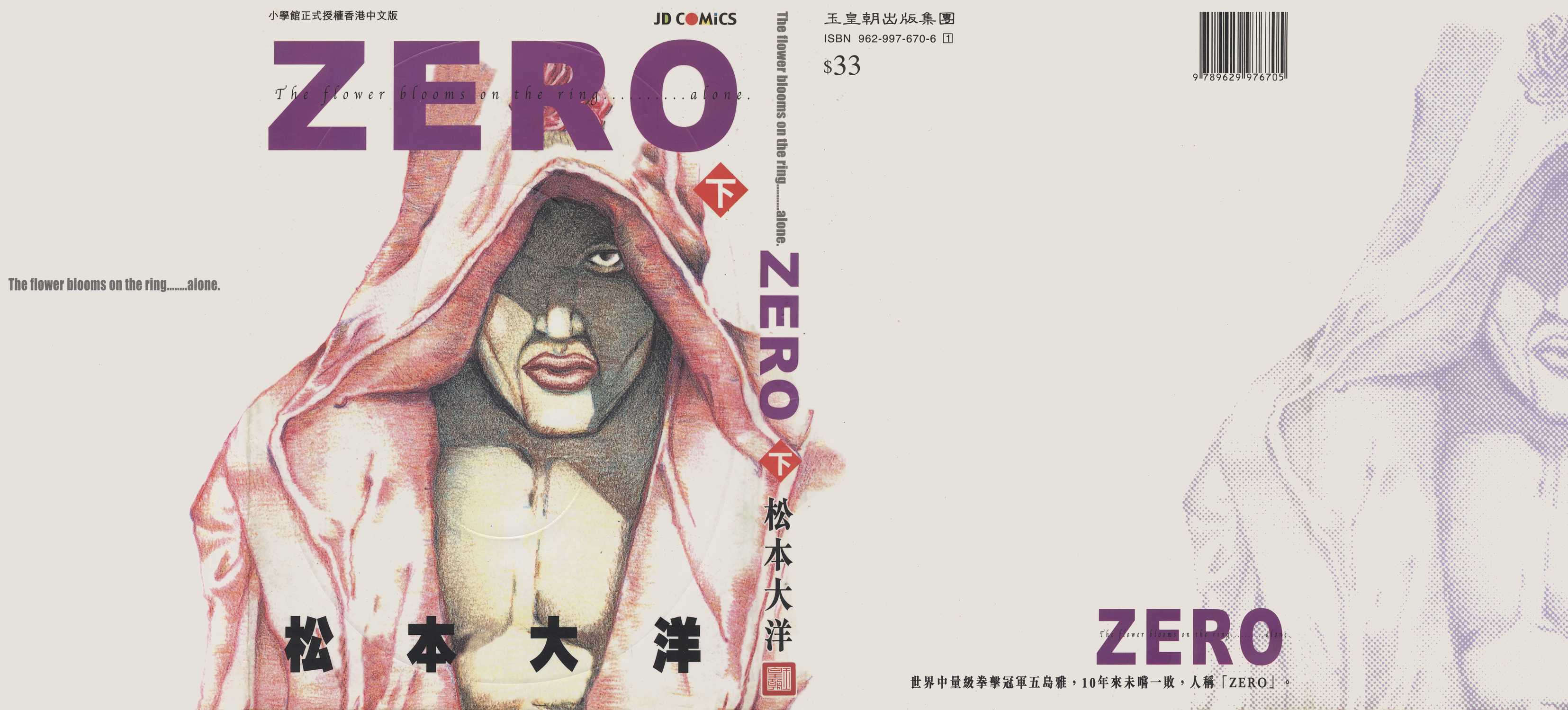 漫画 Zero 卷二 Acfun弹幕视频网 认真你就输啦 W ノ つロ
