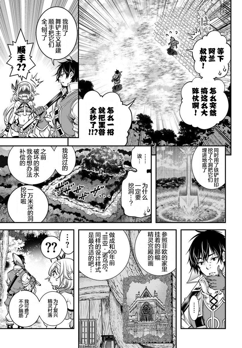 漫画 战铲无双第5话 Acfun弹幕视频网 认真你就输啦 W ノ つロ