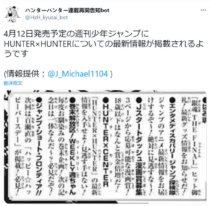 本周少年jump杂志预告 下期将有 全职猎人 的最新情报 03 03 03 03 Nga玩家社区