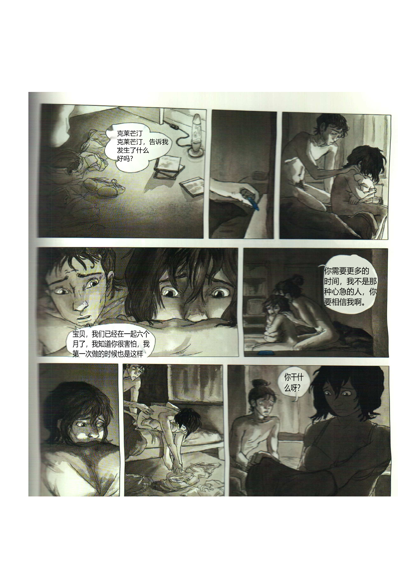 漫画 蓝色是温暖的颜色 Le Bleu Est Une Couleur Chaude 第二话 Acfun弹幕视频网 认真你就输啦 W ノ つロ