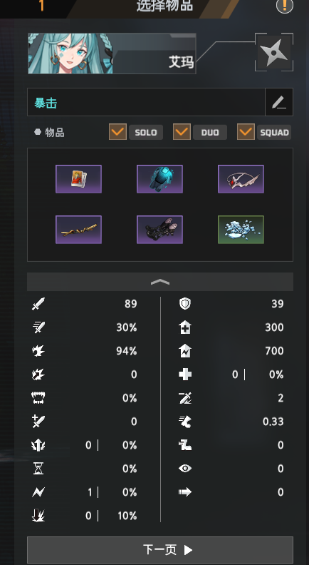 神奇的魔术师黑色幸存者艾玛adap路线共享
