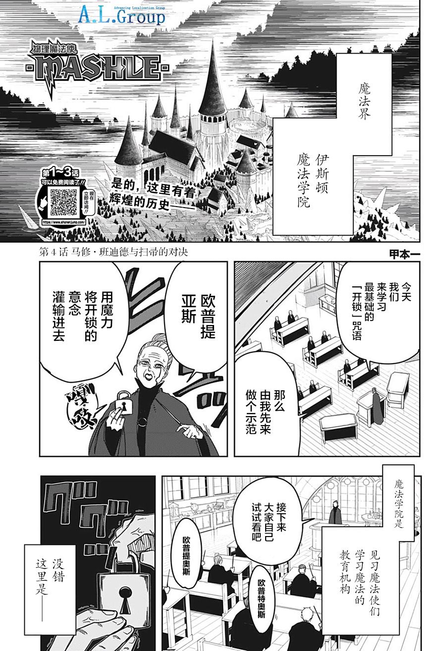 漫画 物理魔法使马修第4话 Acfun弹幕视频网 认真你就输啦 W ノ つロ