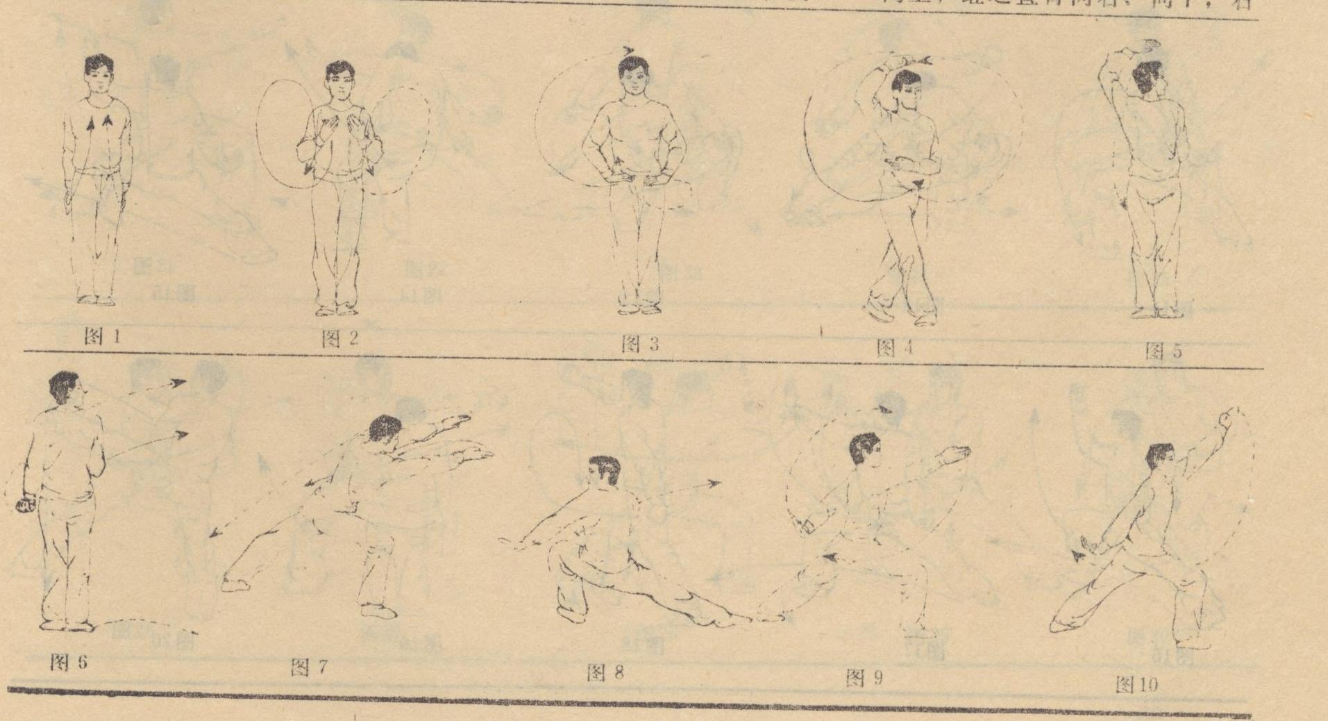 《精武十二路潭腿》