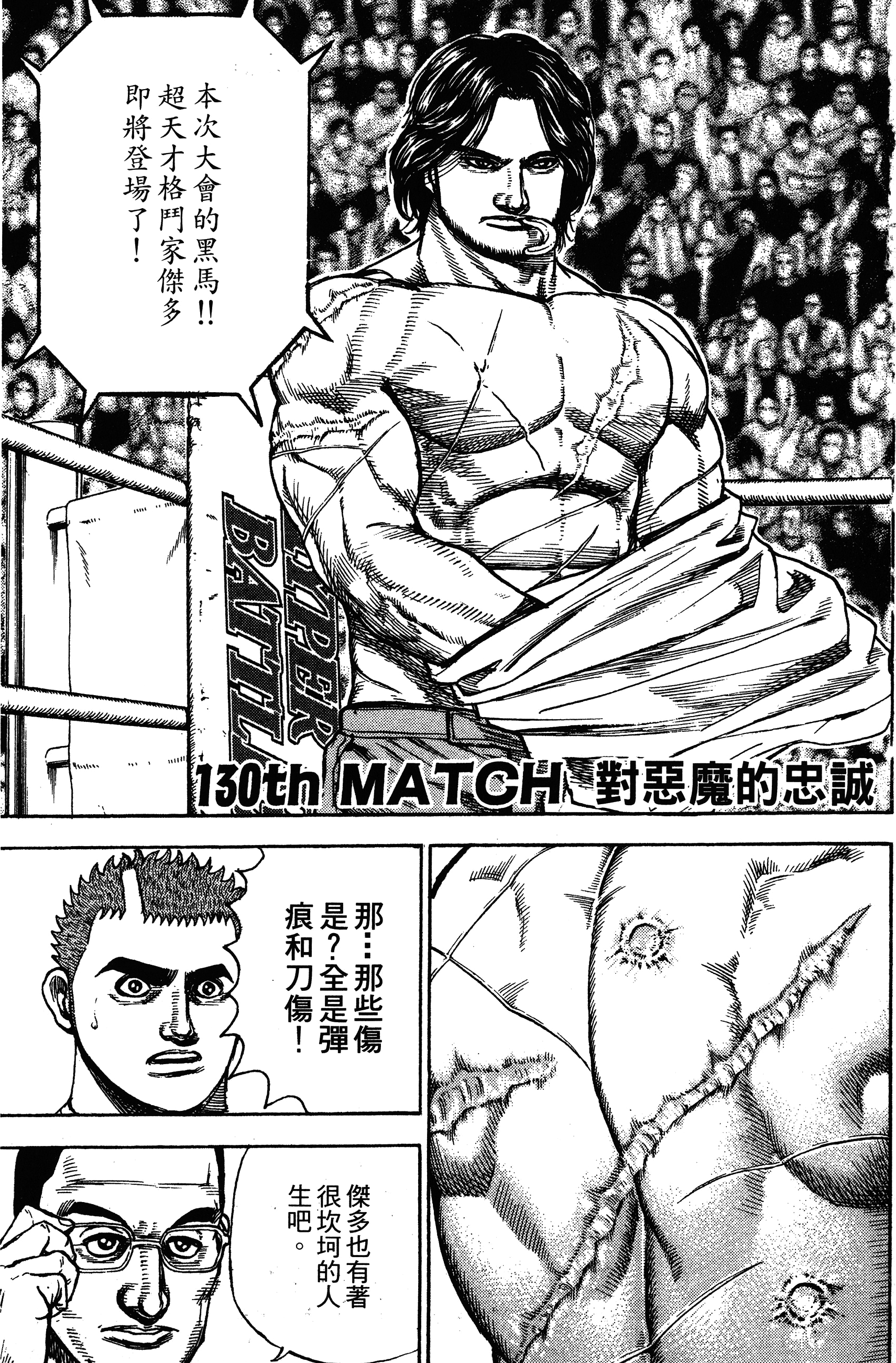 漫画 Tough灘神影流第十三卷 Acfun弹幕视频网 认真你就输啦 W ノ つロ