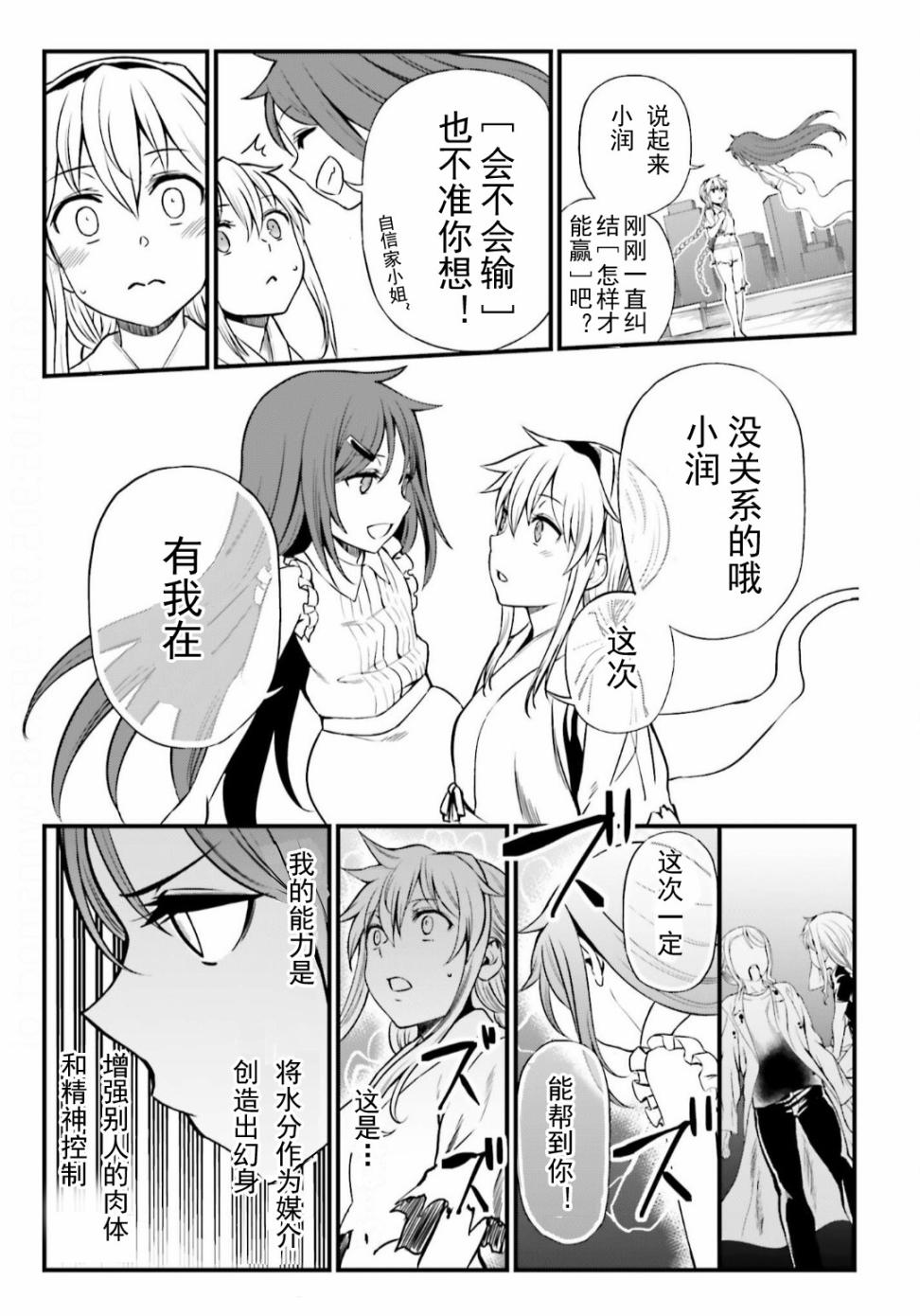 漫画astralbuddy幽幻姐妹1927话