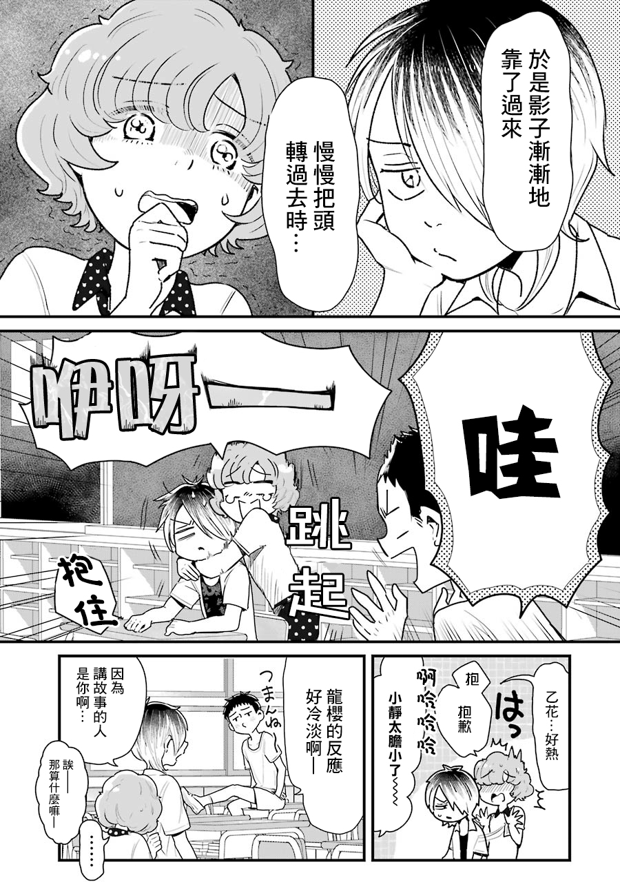 漫画 补档 不良小学生 正太 和宅姐姐 第10 11 12 13 14 15话 Acfun弹幕视频网 认真你就输啦 W ノ つロ