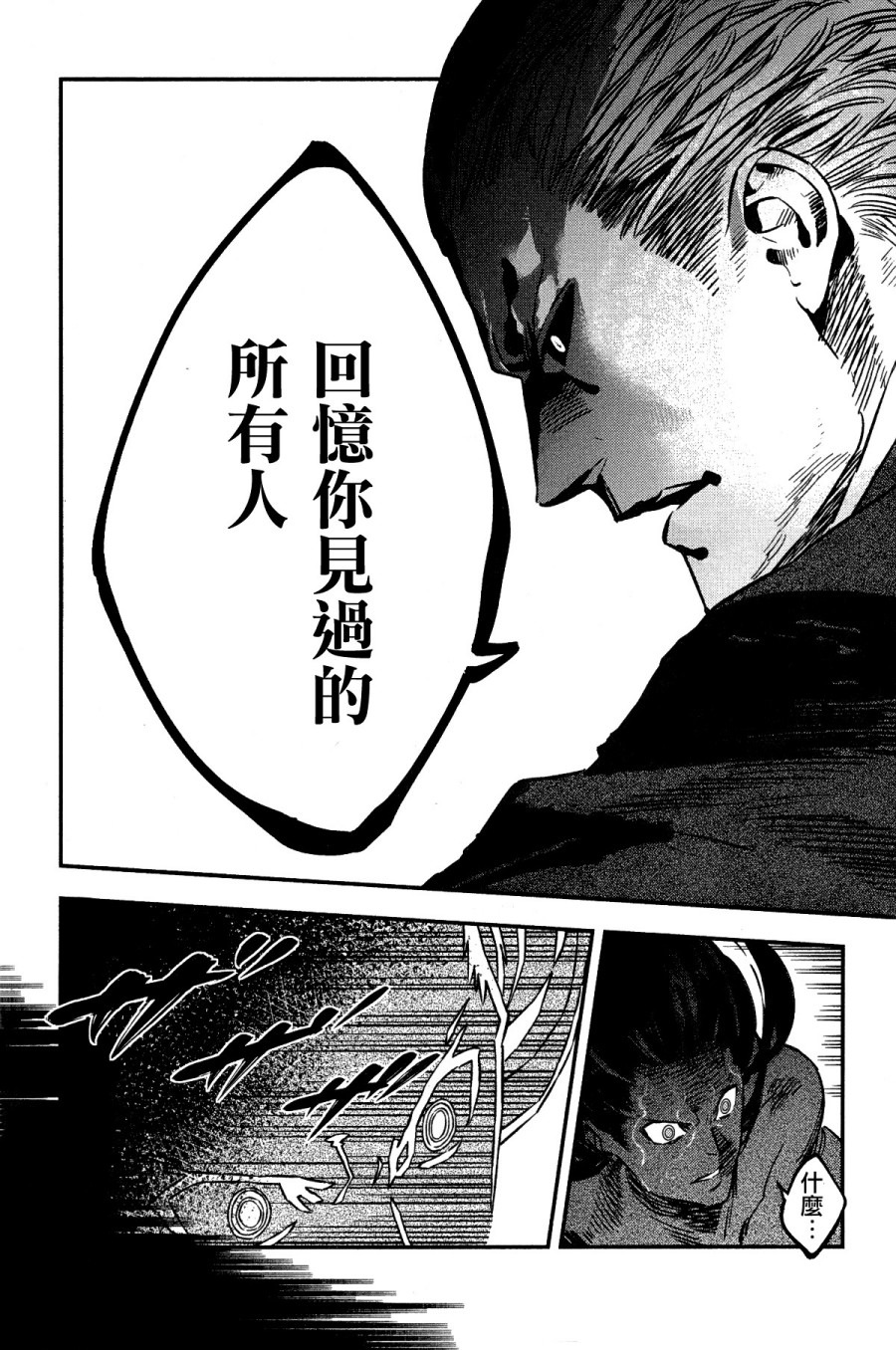 漫画 Fate Strange Fake 第 卷