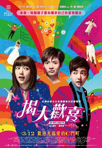 《揭大欢喜/花咲了女孩》百度云网盘下载線上看[MP4/mkv]超清[BD720P/HD1080P]资源分享（2021）