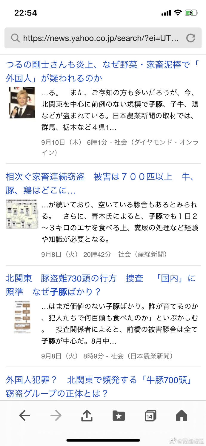 日本新闻偷猪案件还没有破各地有发生偷牛偷菜事情日本新闻和网民还是怪是外国人干的