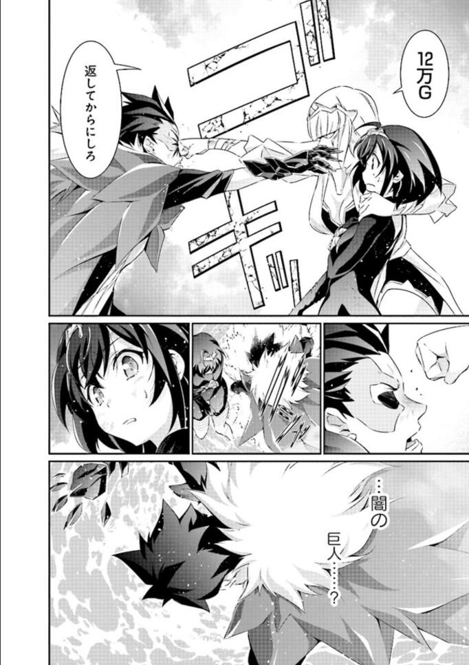 漫画奥特曼darknessheelslili一起来看看