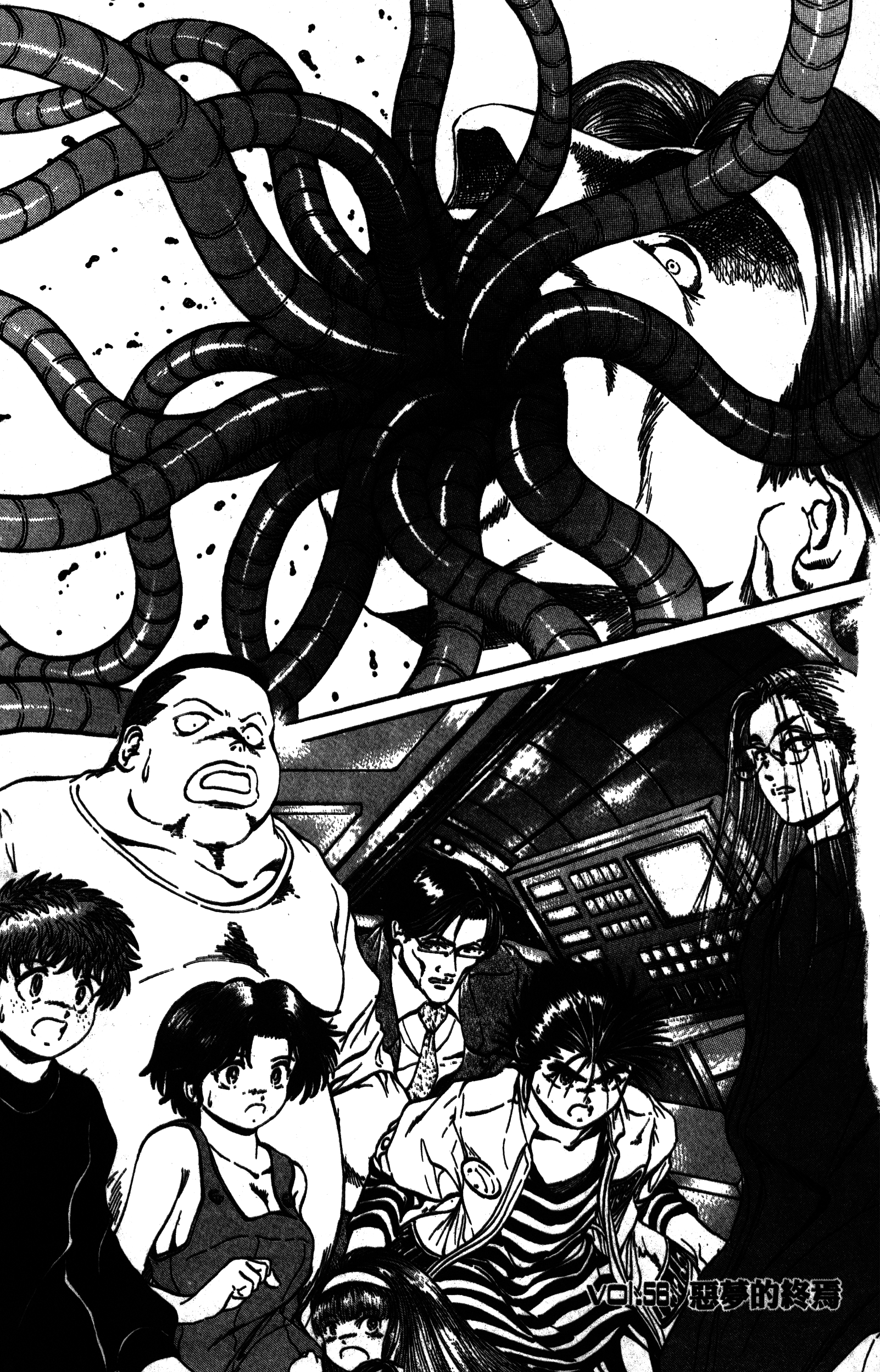 【漫画·怀旧日漫】bm究极生物 第七卷