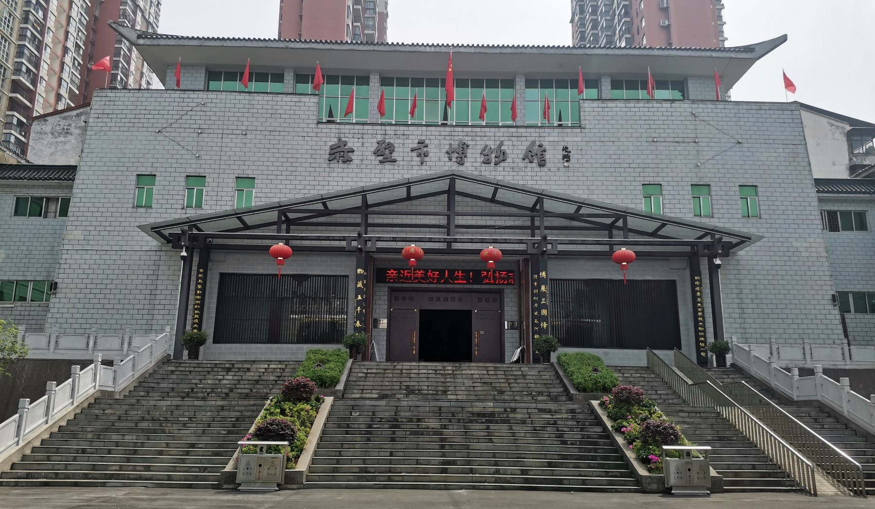 【博物馆之旅2021】赤壁市博物馆 - acfun弹幕视频网 - 认真你就输啦