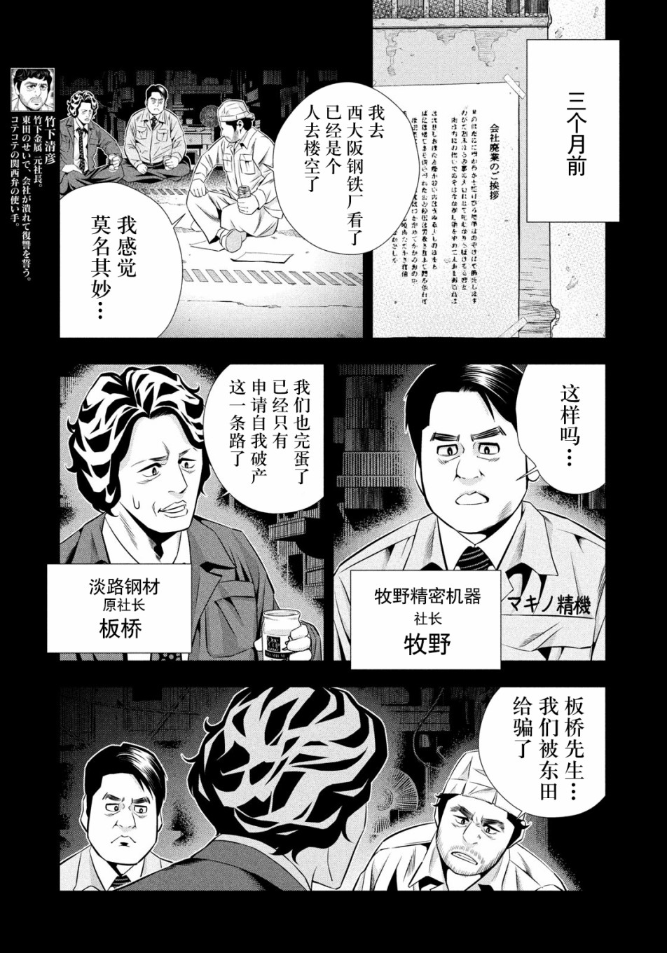 漫画 半泽直树第6话 Acfun弹幕视频网 认真你就输啦 W ノ つロ