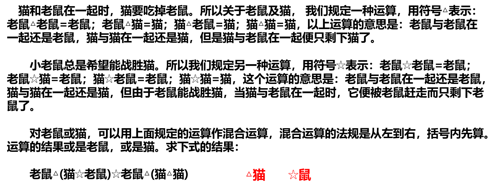 数学思考题之文字游戏 Acfun弹幕视频网 认真你就输啦 W ノ つロ