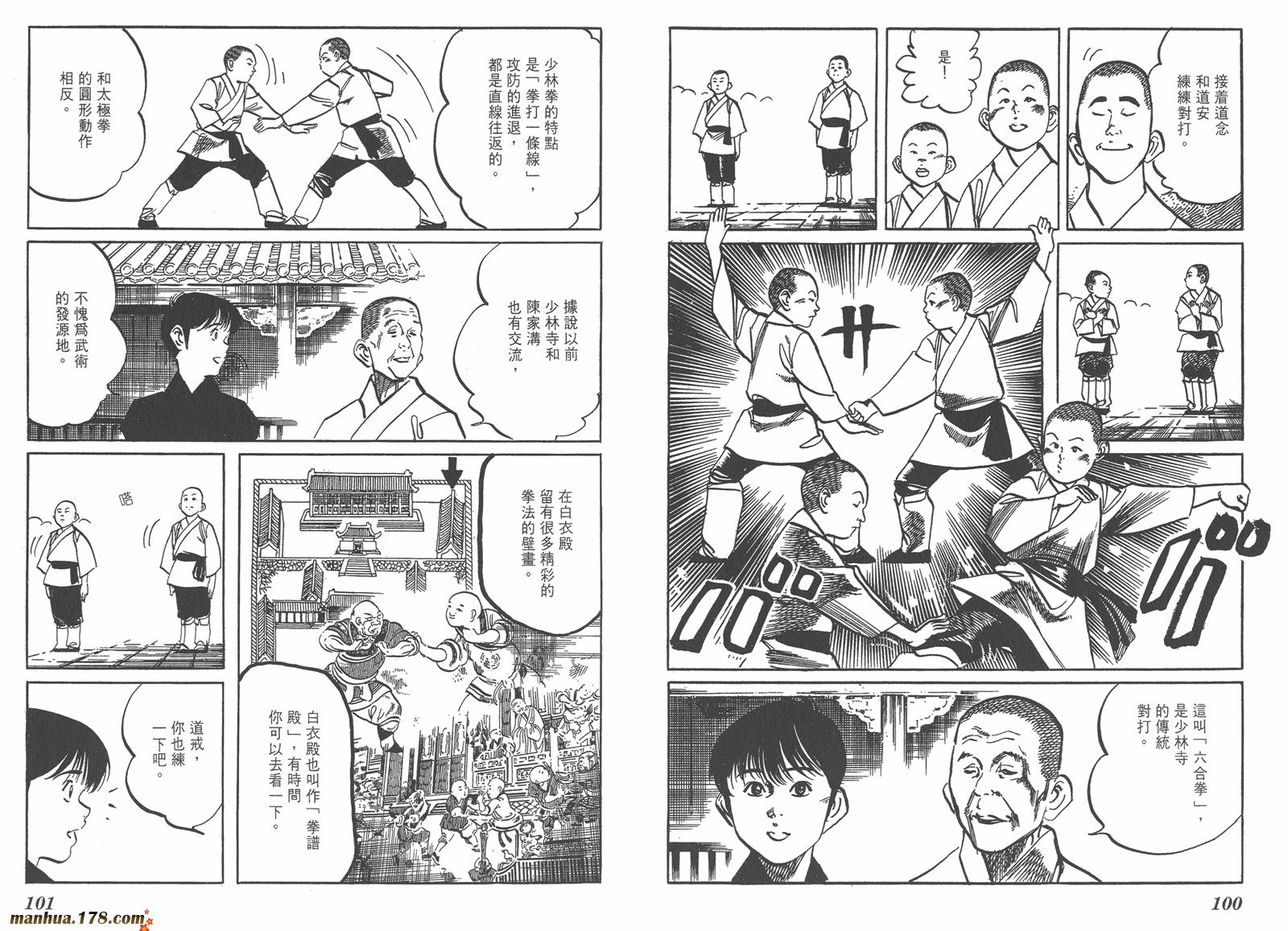 漫画 拳儿卷十七 Acfun弹幕视频网 认真你就输啦 W ノ つロ