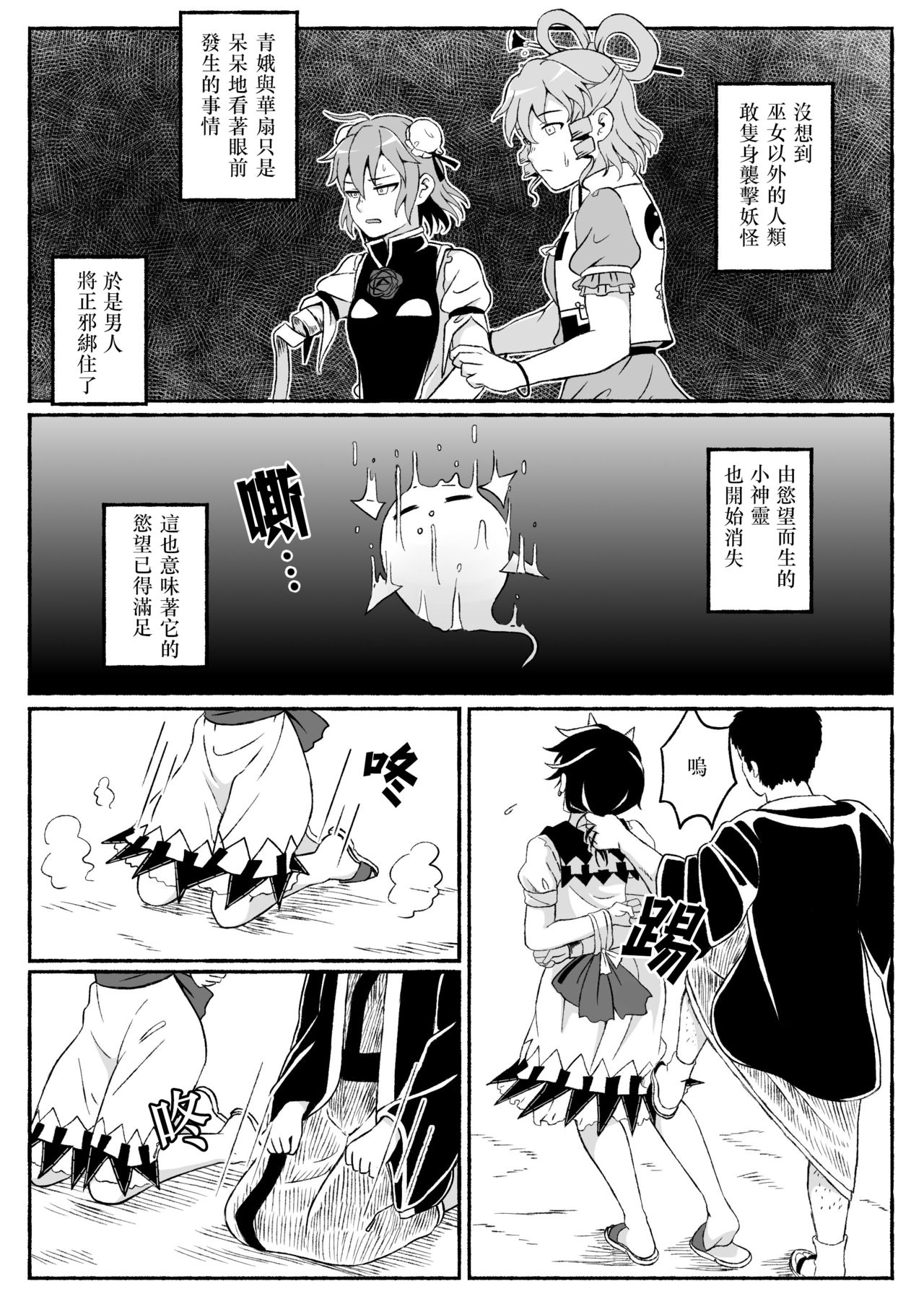 漫画 东方 發丘娘娘