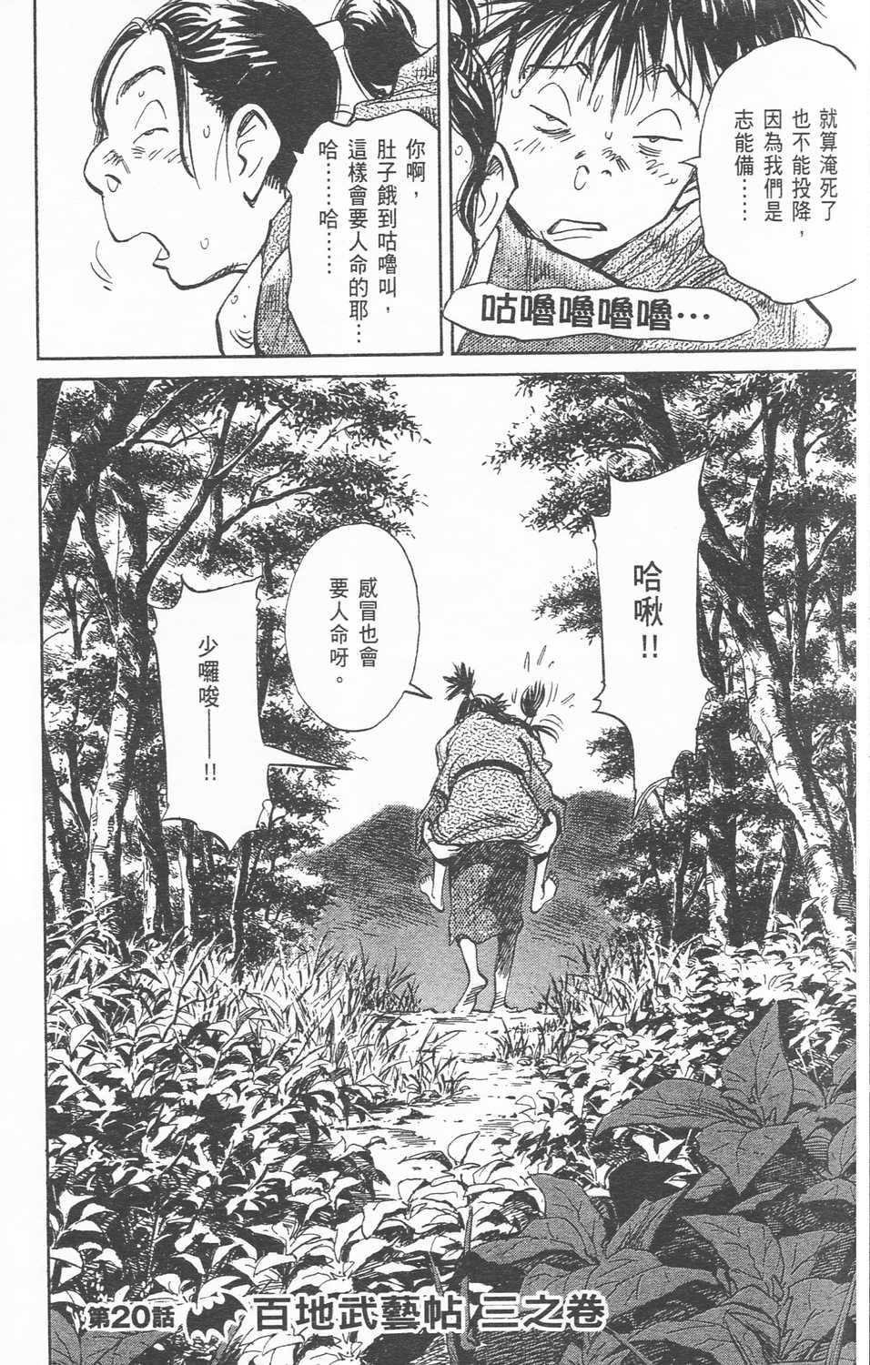 漫画 蝙蝠比利卷三 Acfun弹幕视频网 认真你就输啦 W ノ つロ