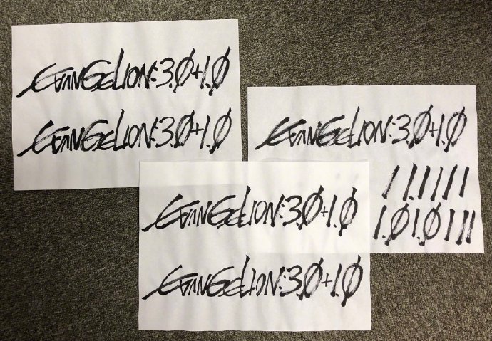 『eva新剧场版』官方证实:英文logo其实是庵野秀明监