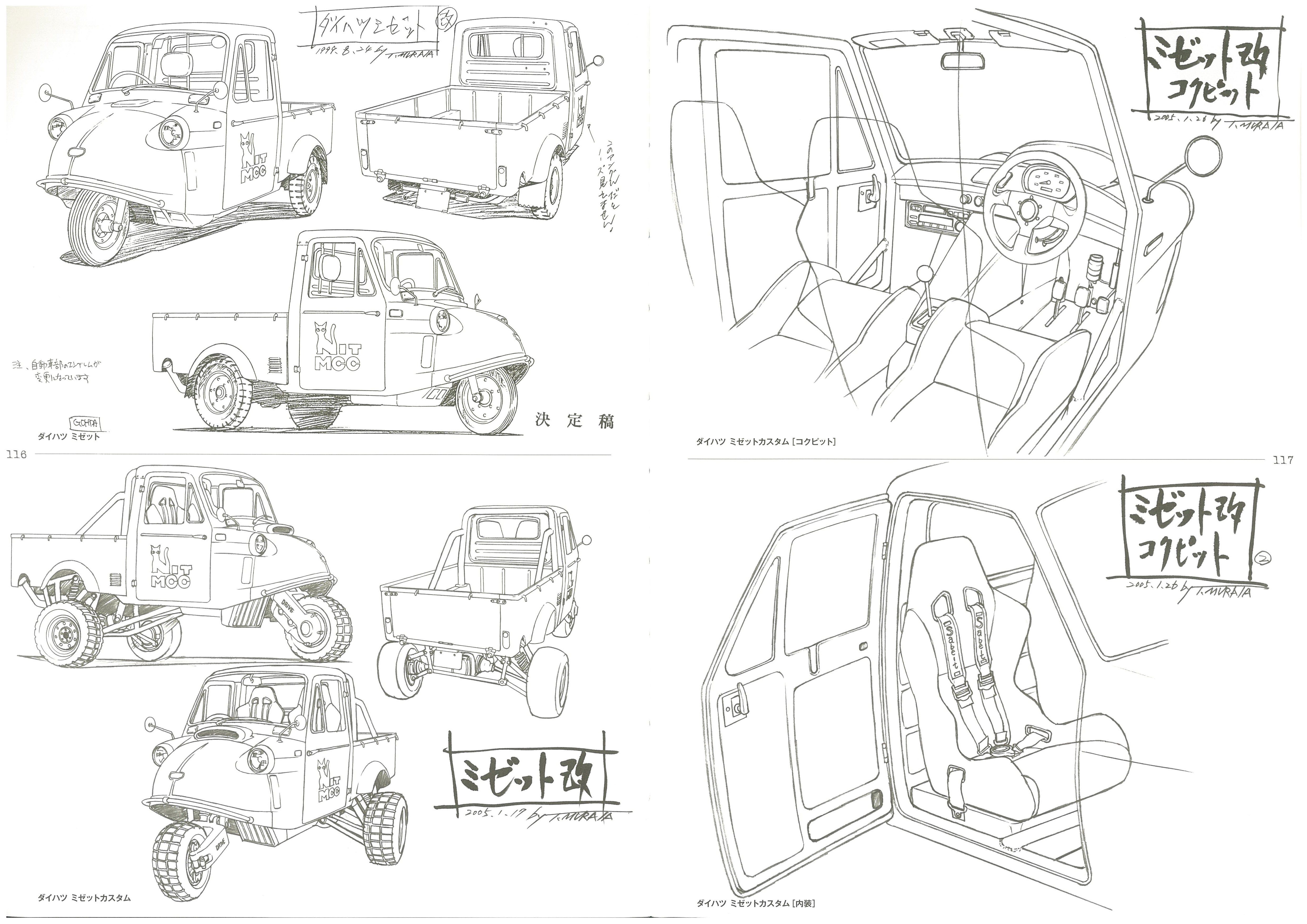 村田峻治animation Works 车辆设定资料