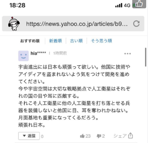 日本成功模拟对月球的表面机械的远程操作实验日本舆论表示谨防被国外盗取 Acfun弹幕视频网 认真你就输啦 W ノ