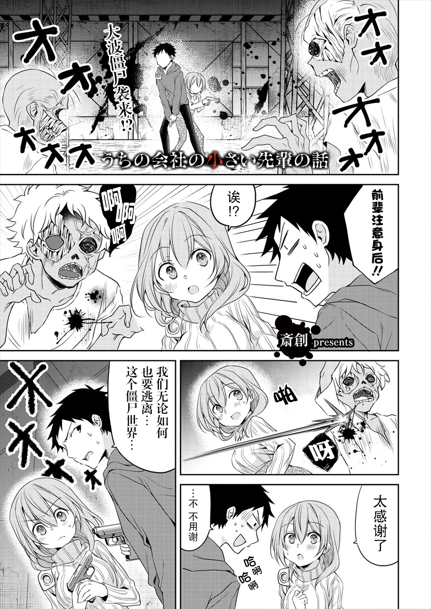 漫画公司里的小小前辈连载版2429含265