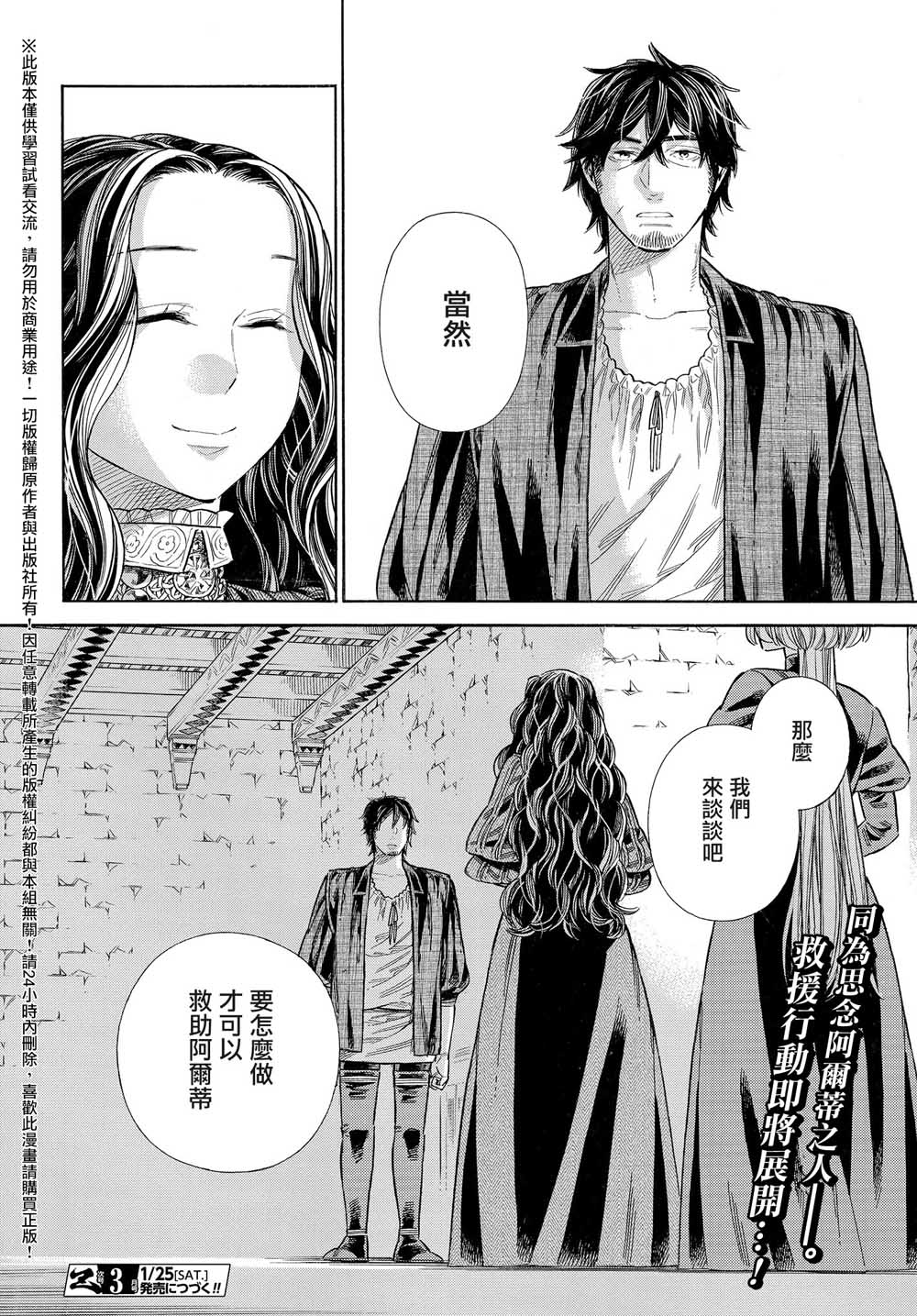 漫画 Arte 第61 62话 Acfun弹幕视频网 认真你就输啦 W ノ つロ