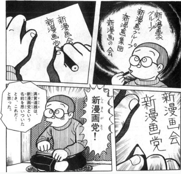 文字版 浅析日本动漫史 4 5期 漫画篇 Acfun弹幕视频网 认真你就输啦 W ノ つロ